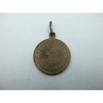 Rosja, Mikołaj II, Medal za wojnę rosyjsko-japońską 1904 - 1905