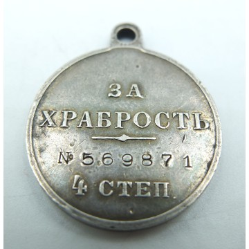 Rosja, Mikołaj II, medal za odwagę, 4 stopnia, numerowany