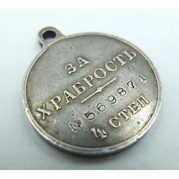 Rosja, Mikołaj II, medal za odwagę, 4 stopnia, numerowany